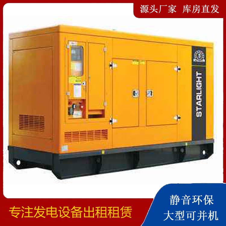 望谟出租发电机 移动式发电机组有哪些优势?