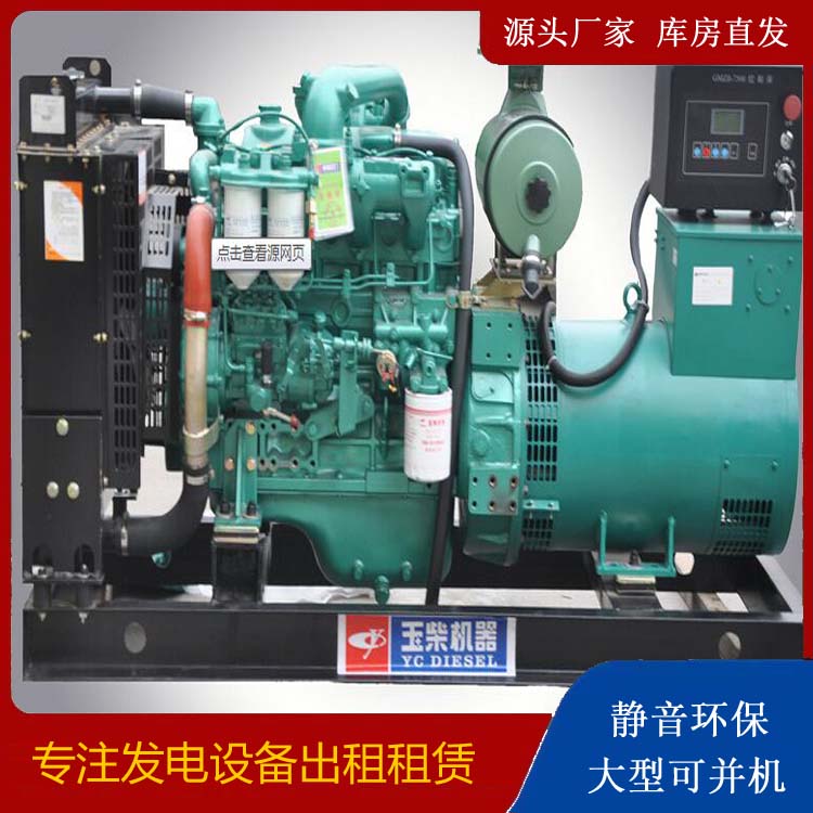 望谟出租发电机 柴油发电机组安全使用注意事项